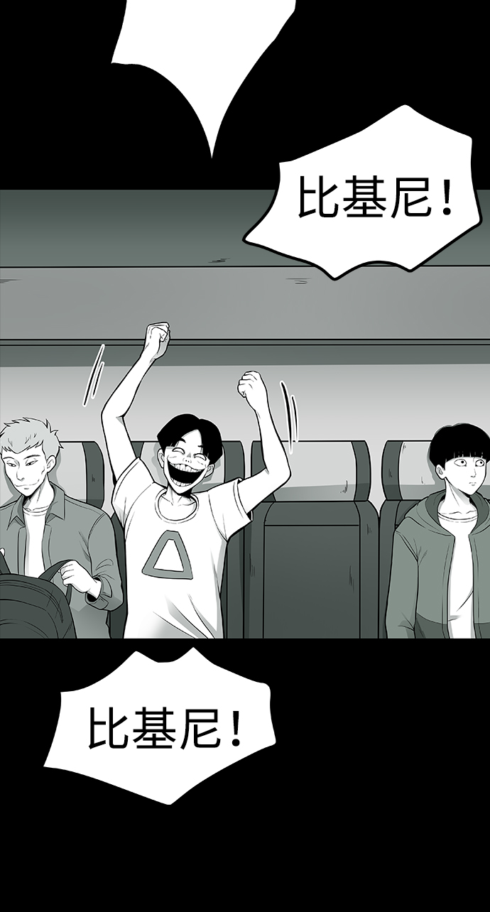 诡异山洞怪事漫画,第1话2图