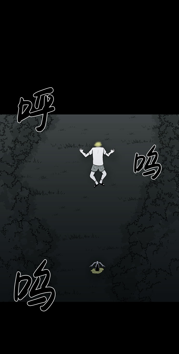 诡异山洞怪事漫画,第36话1图
