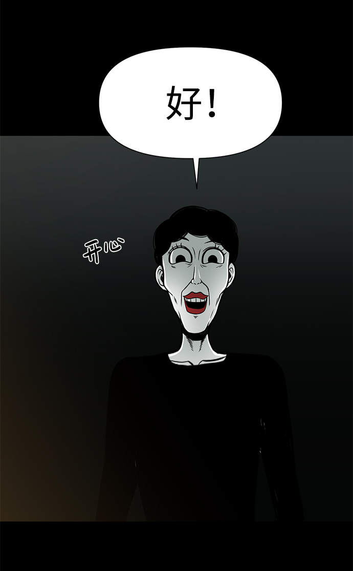 诡异山洞怪事漫画,第26话2图