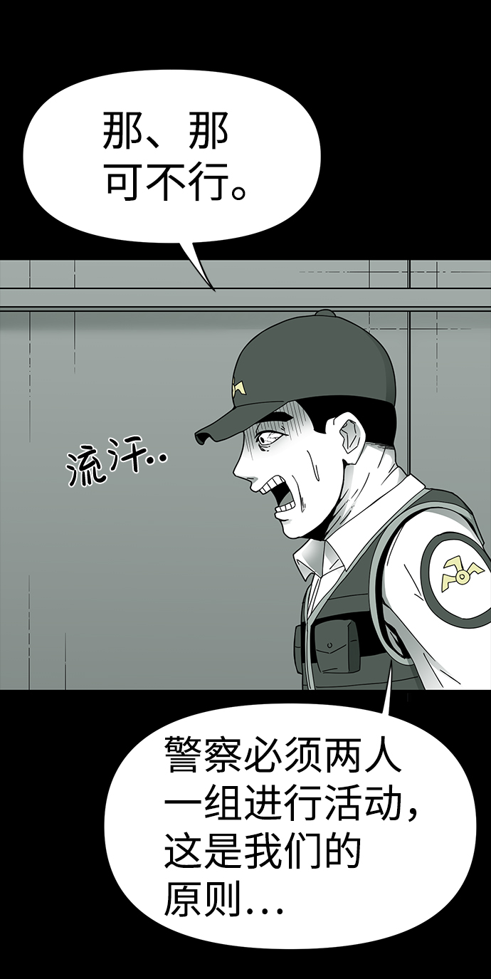 诡异山庄地图怎么玩漫画,第13话2图