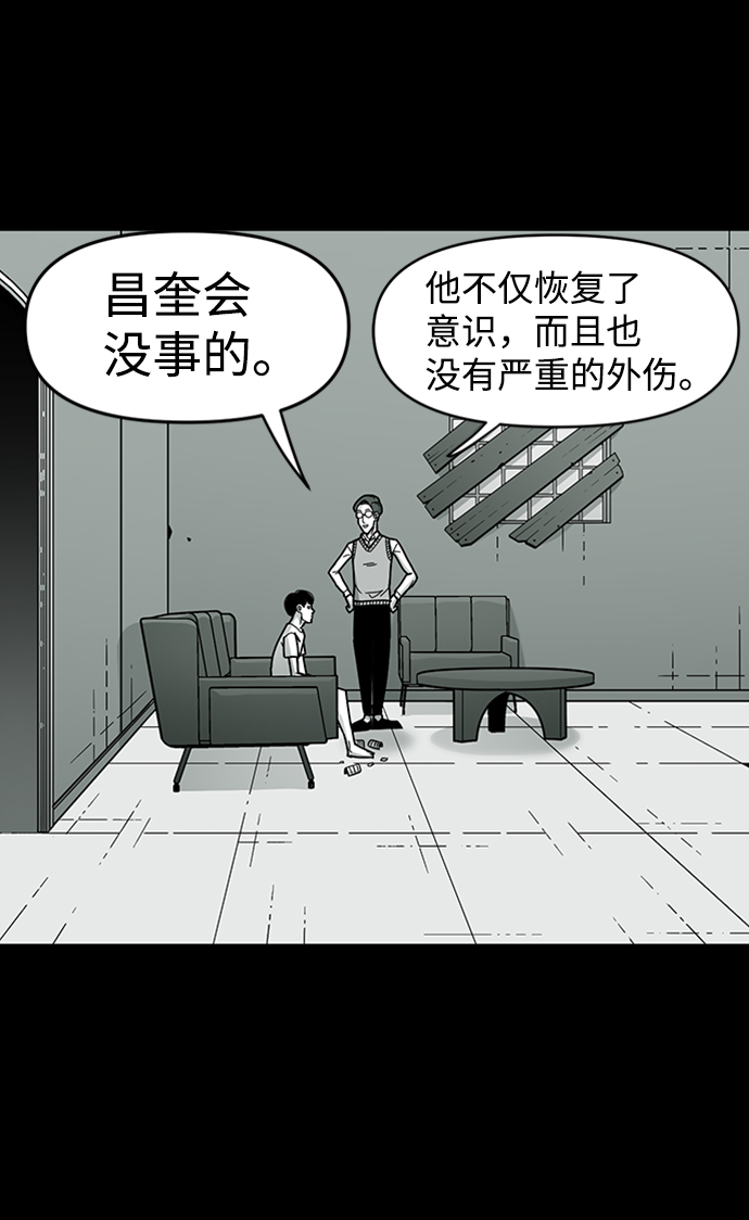 诡异山洞怪事漫画,第9话2图