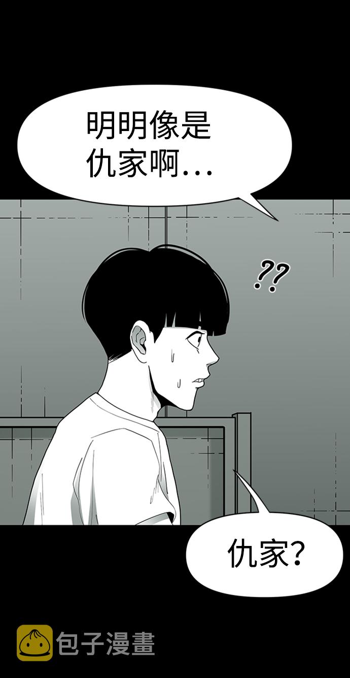 诡异山庄电影完整版漫画,第11话2图