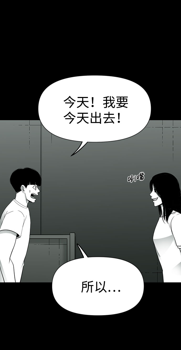 诡异山村短剧漫画,第29话1图