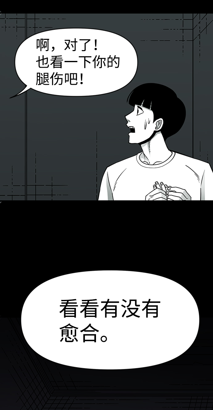 诡异山洞怪事漫画,第9话2图