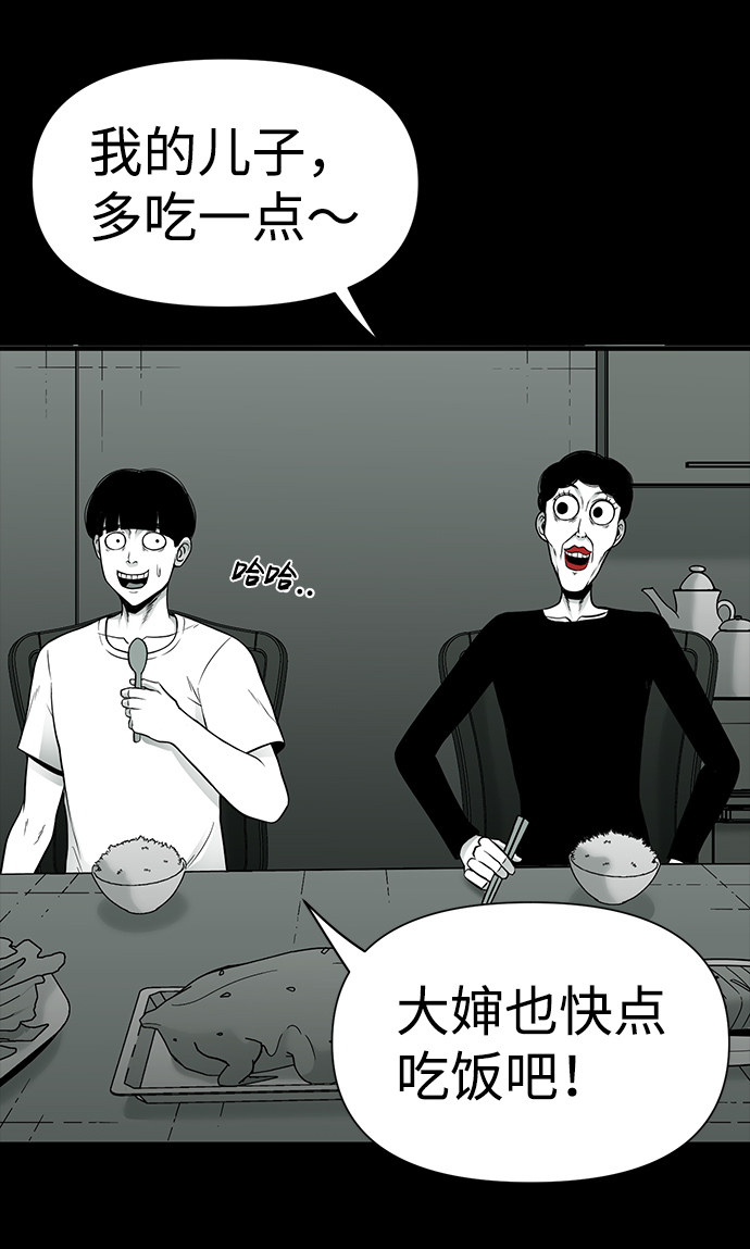 诡异山洞怪事漫画,第26话2图
