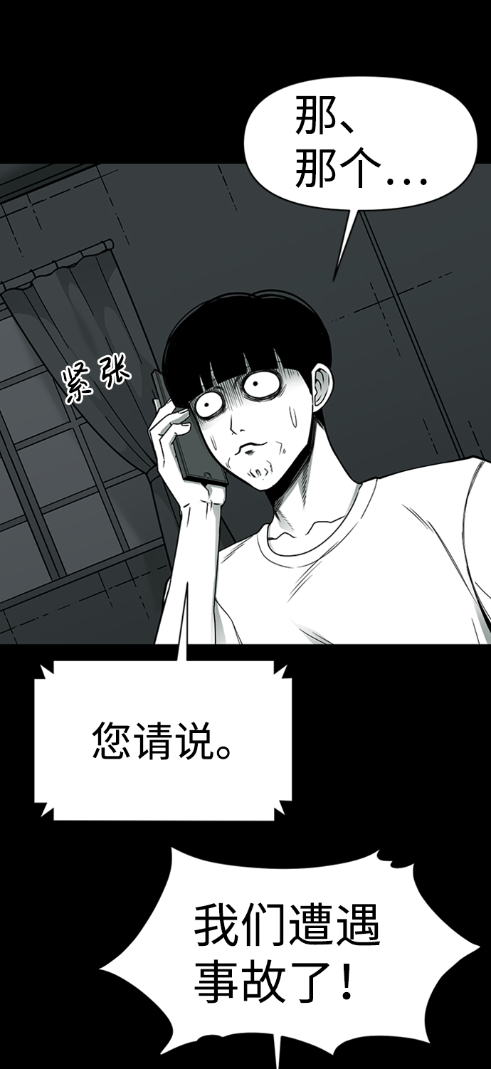 诡异山洞大结局漫画,第9话1图