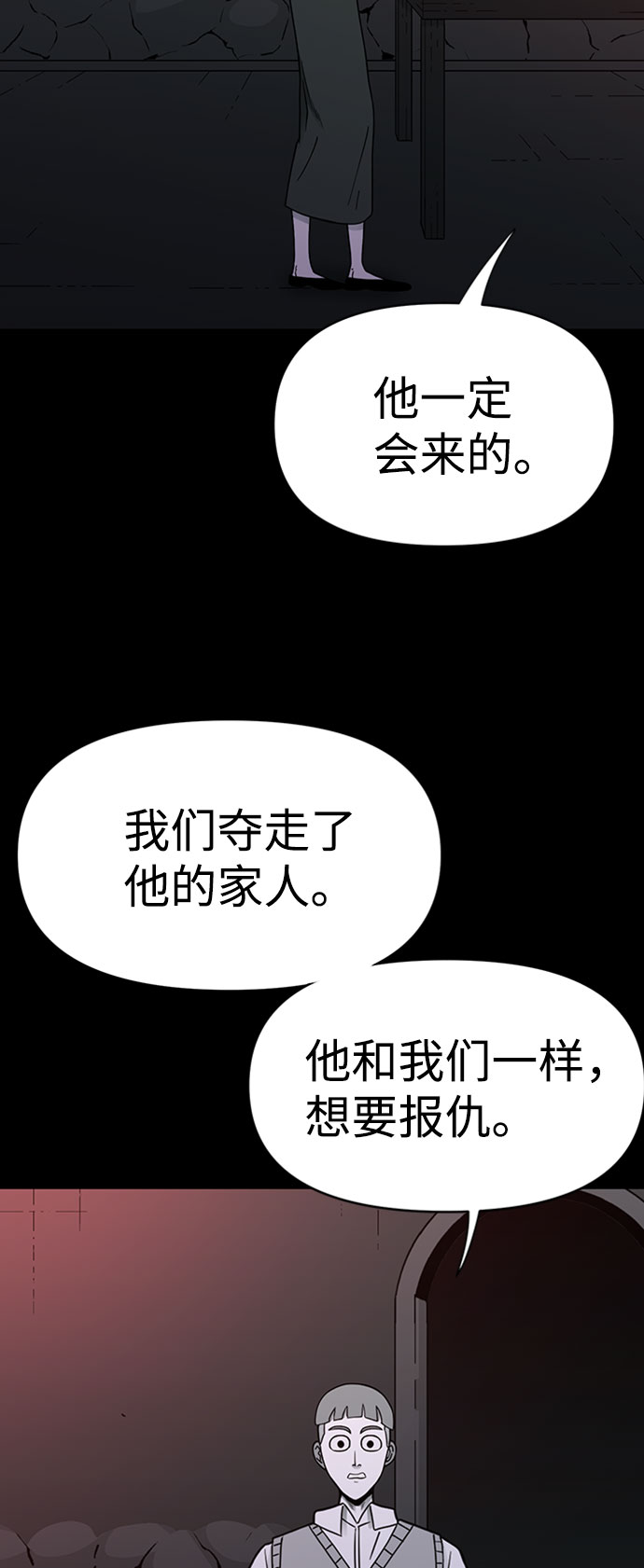 诡异山洞怪事漫画,第39话1图