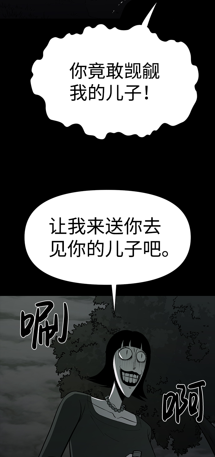诡异山村短剧漫画,第27话2图