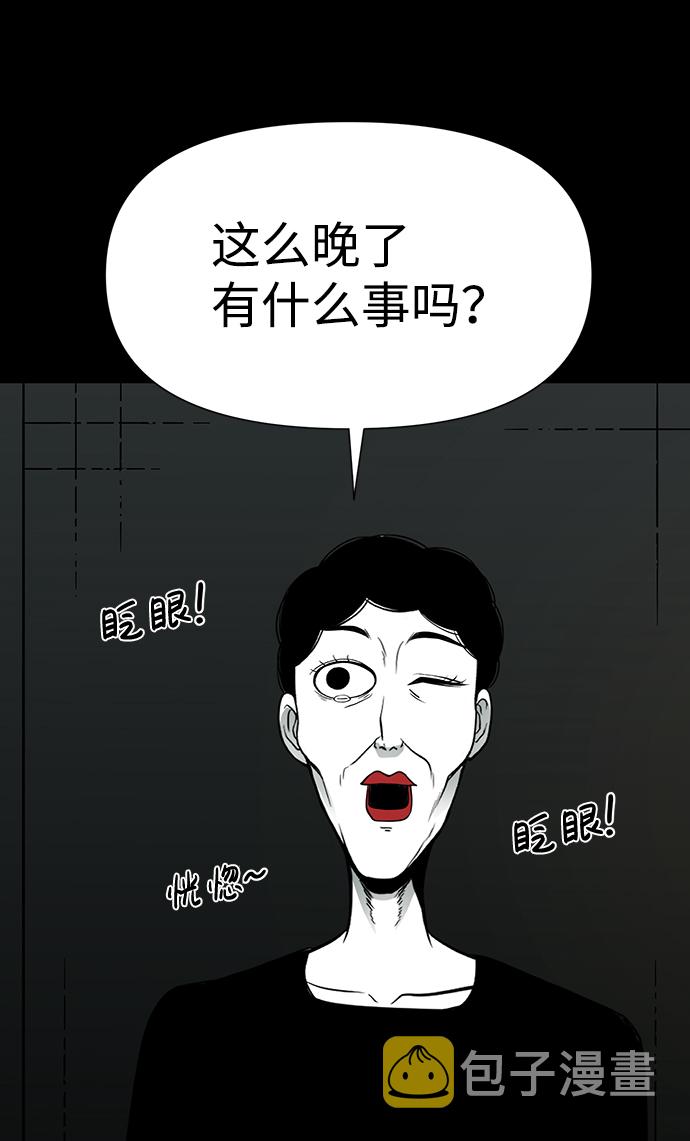 诡异山村短剧漫画,第27话1图