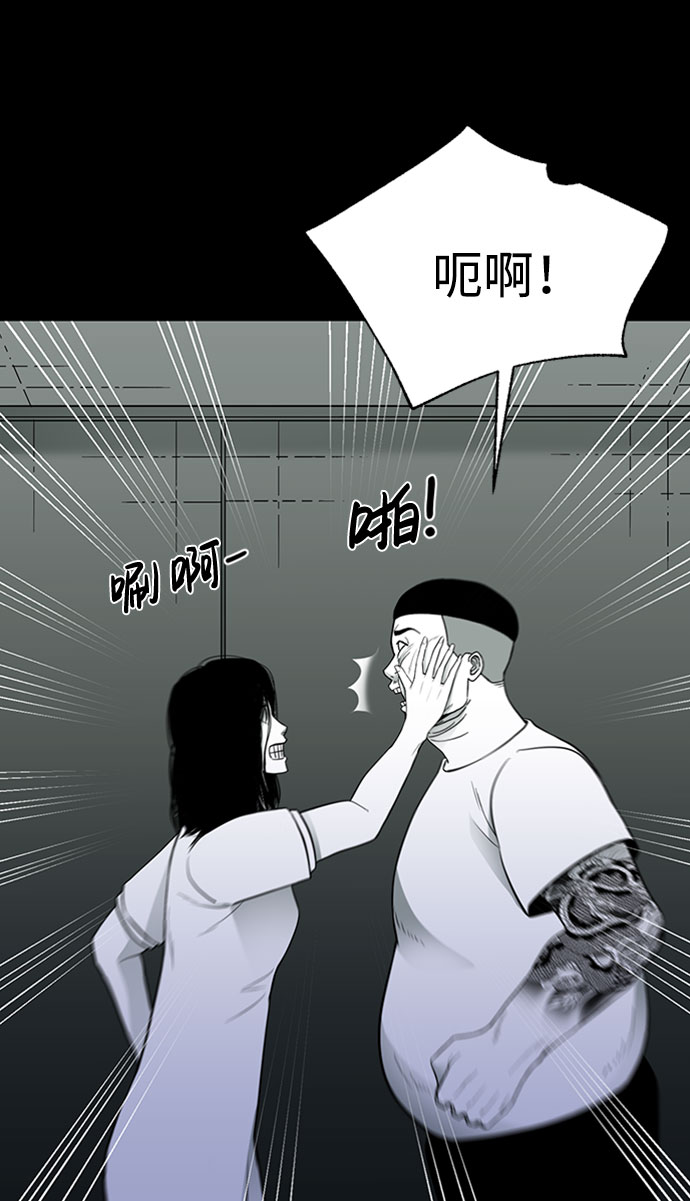 诡异山庄全部小说漫画,第29话1图