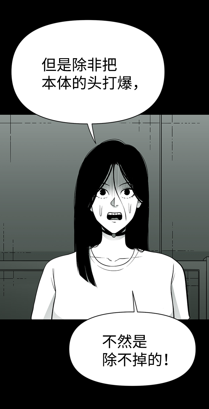 诡异山洞怪事漫画,第34话2图