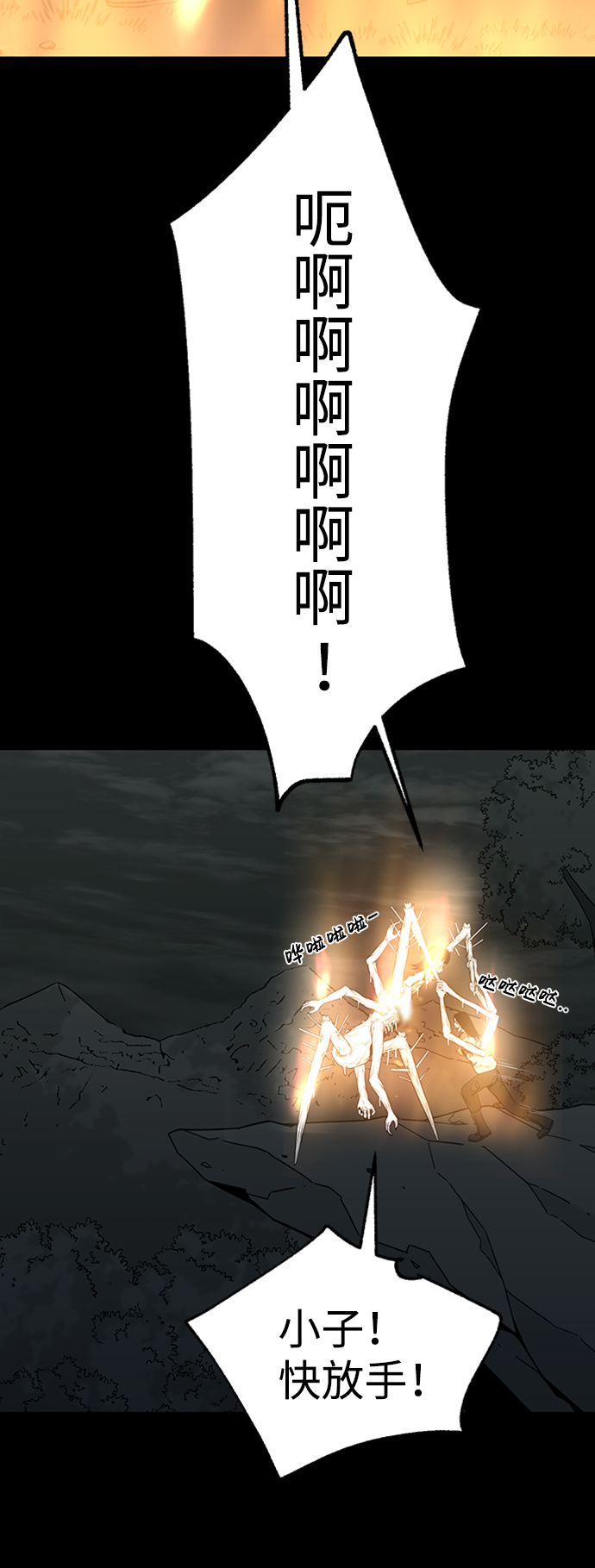 诡异山村短剧漫画,第46话2图