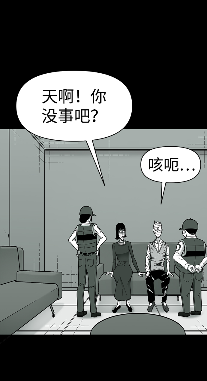 诡异山庄地图怎么玩漫画,第13话2图