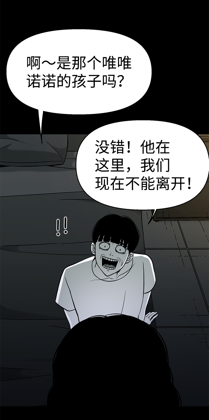 诡异山庄地图怎么玩漫画,第26话1图