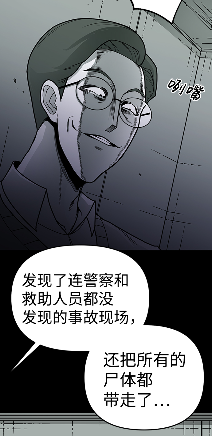 诡异山村短剧漫画,第7话1图