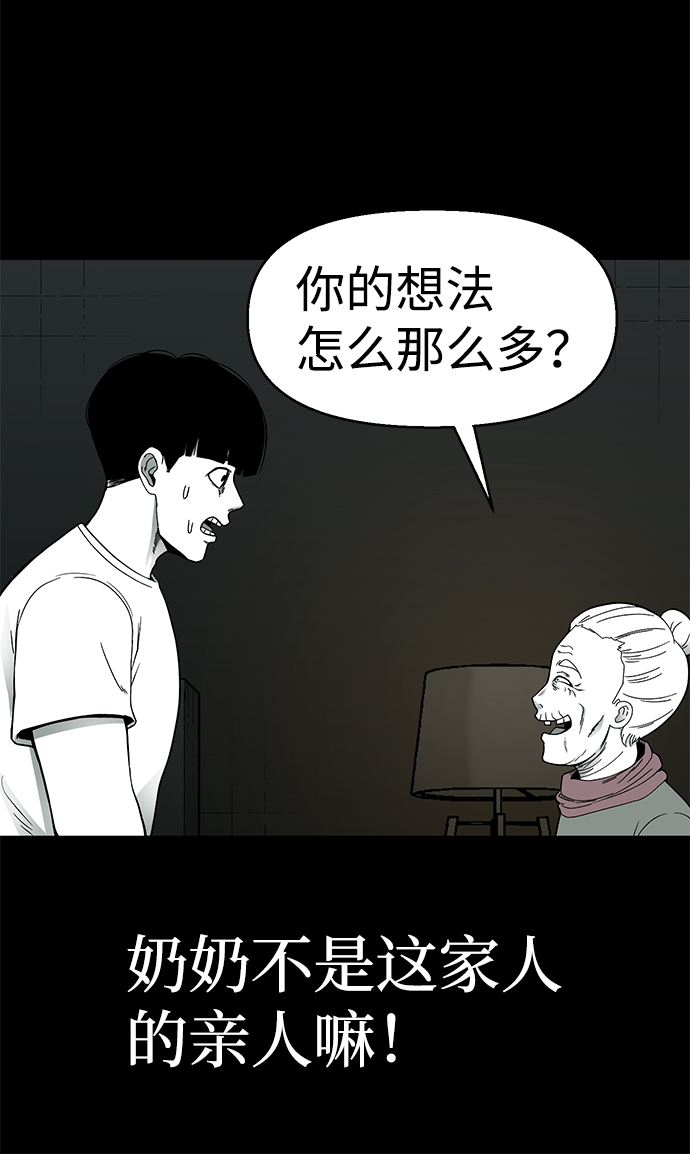 诡异山洞怪事漫画,第22话1图