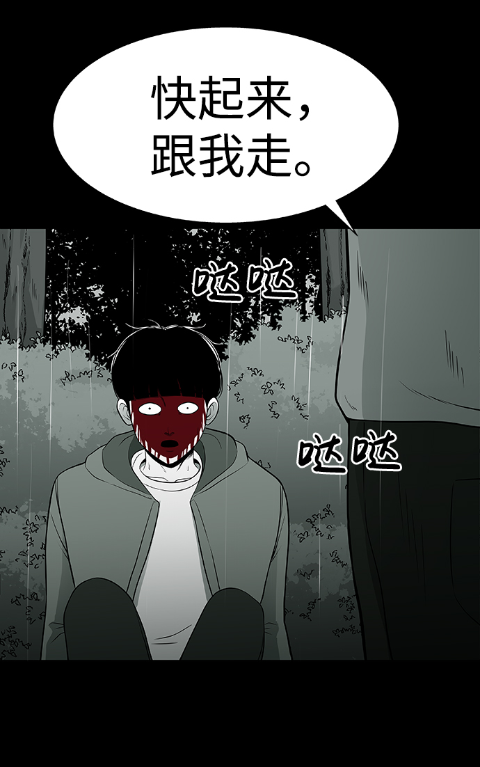 诡异山洞怪事漫画,第2话2图