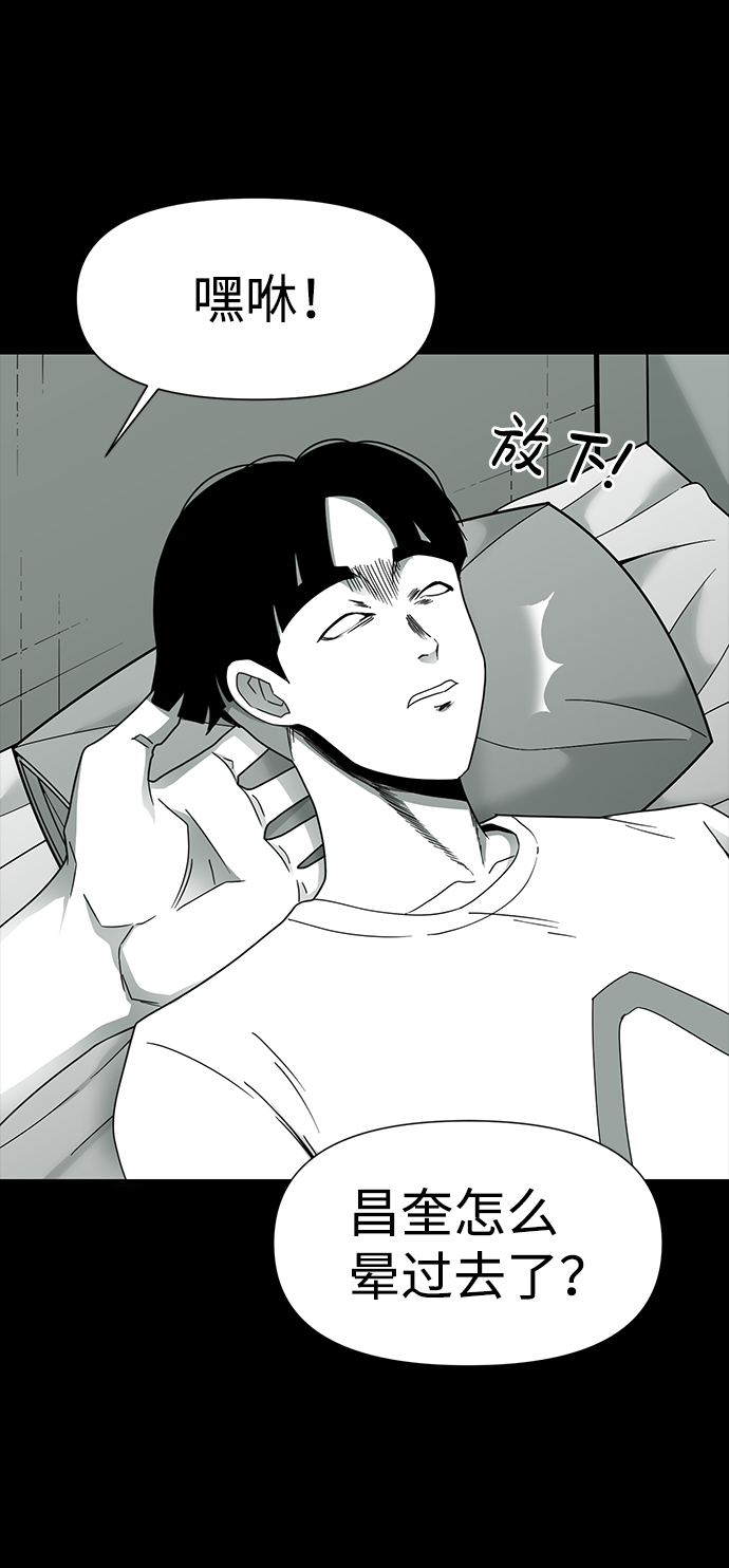 诡异山洞怪事漫画,第19话2图