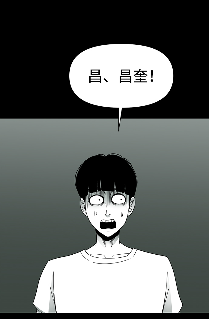 诡异山洞怪事漫画,第19话1图