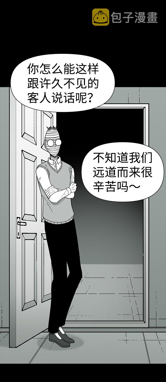诡异山洞怪事漫画,第19话2图