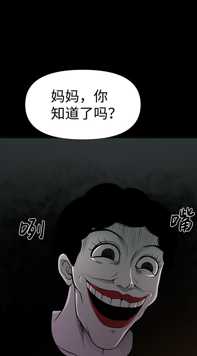 诡异山洞怪事漫画,第26话2图