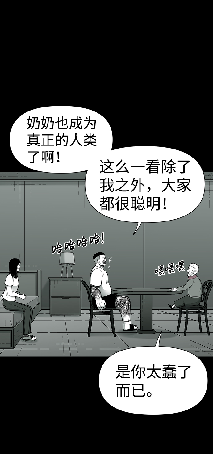 诡异山庄地图怎么玩漫画,第26话1图