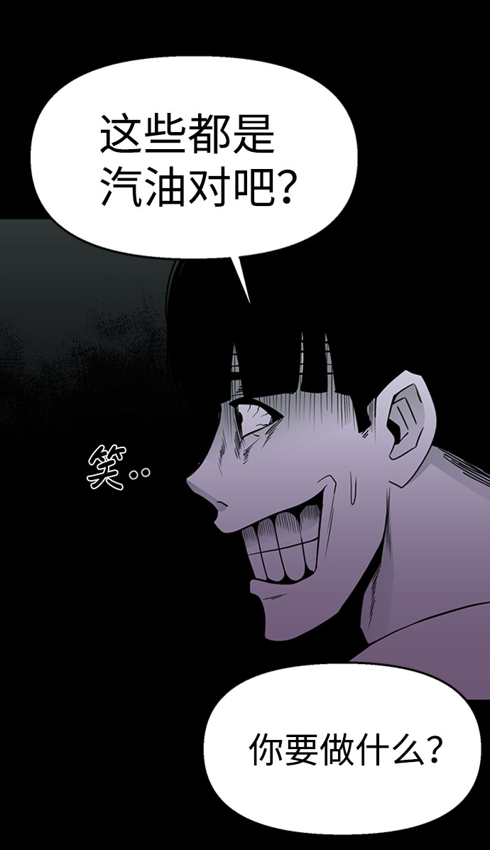 诡异山洞怪事漫画,第42话1图