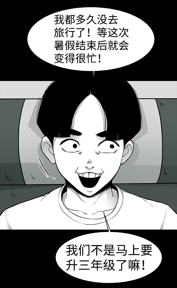 诡异山庄地图怎么玩漫画,第1话1图