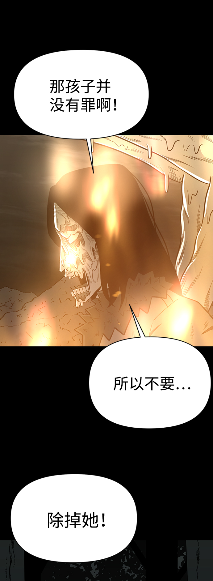 诡异山村短剧漫画,第46话1图