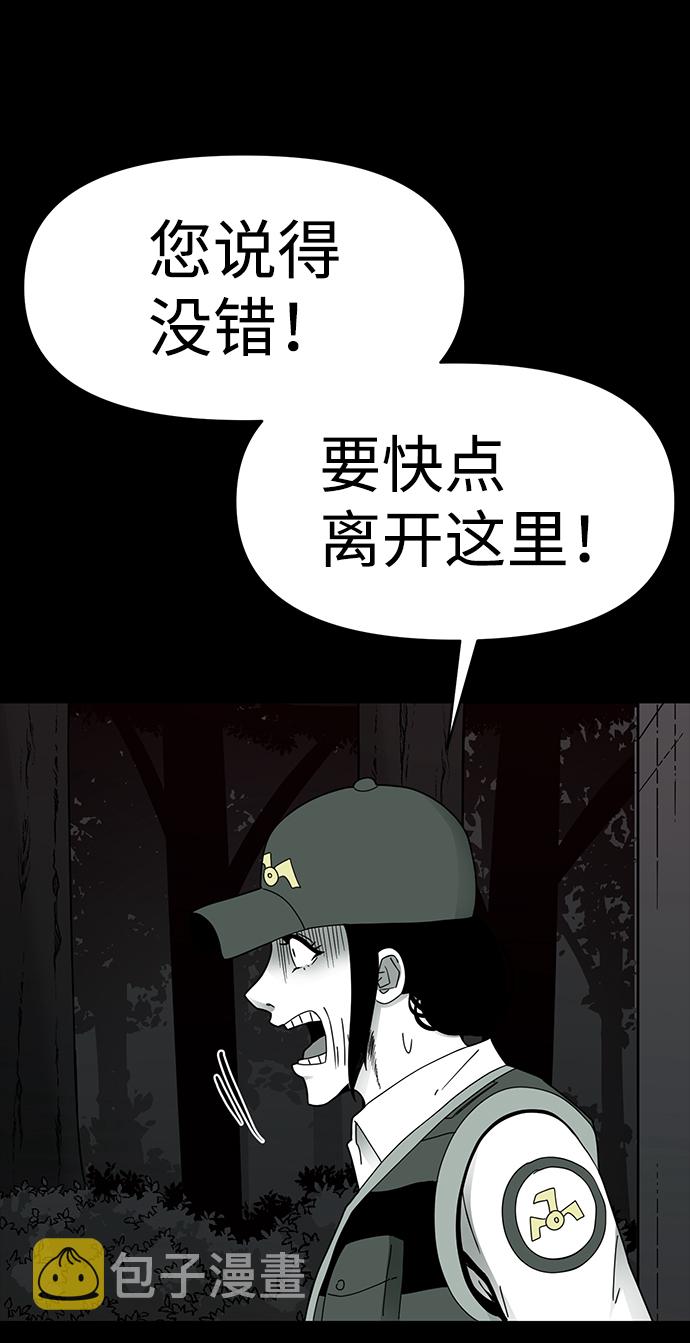 诡异山庄地图怎么玩漫画,第15话2图