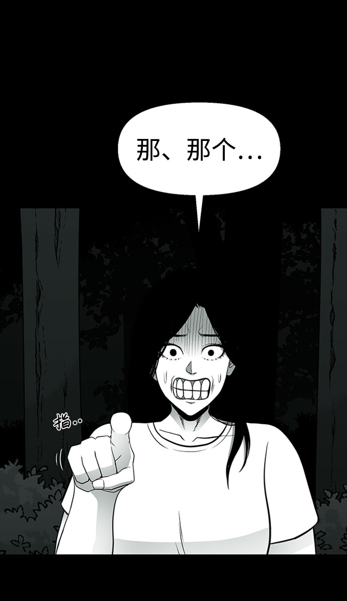 诡异山庄地图怎么玩漫画,第35话1图