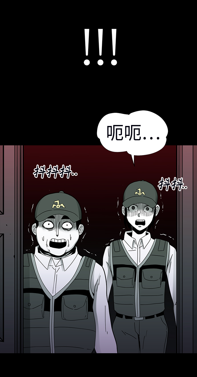 诡异山庄地图怎么玩漫画,第13话2图