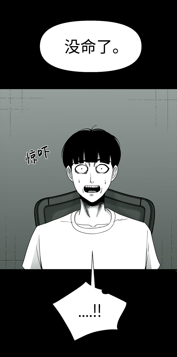 诡异山村短剧漫画,第17话2图