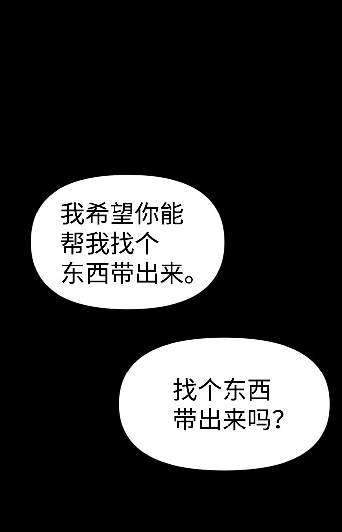 诡异山村短剧漫画,第40话1图