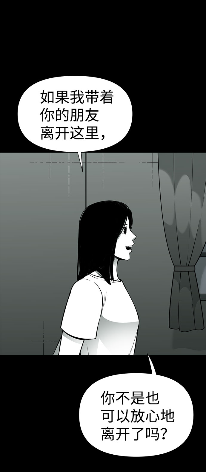 诡异山庄地图怎么玩漫画,第24话1图