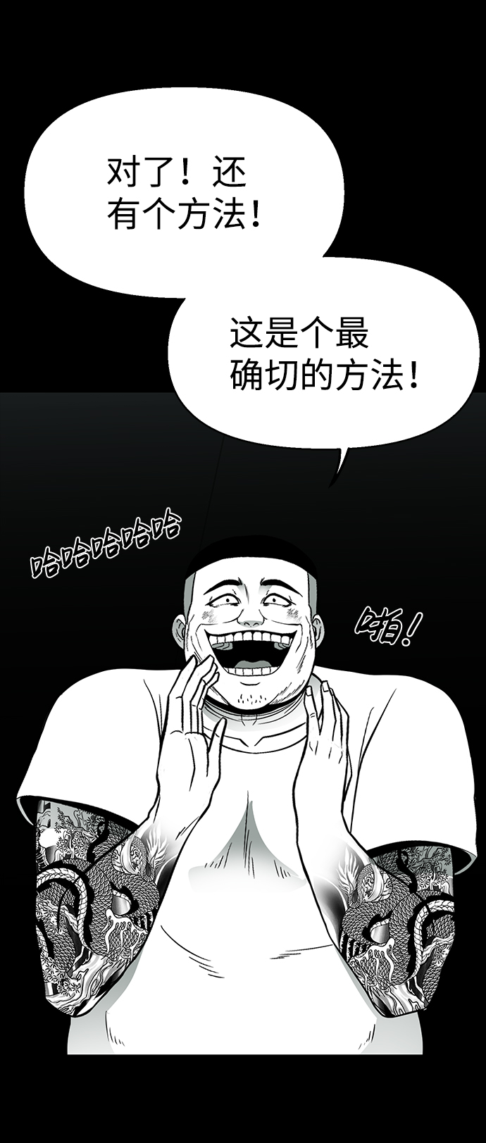 诡异山村短剧漫画,第28话1图
