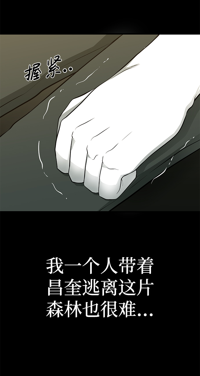 诡异山洞怪事漫画,第22话1图