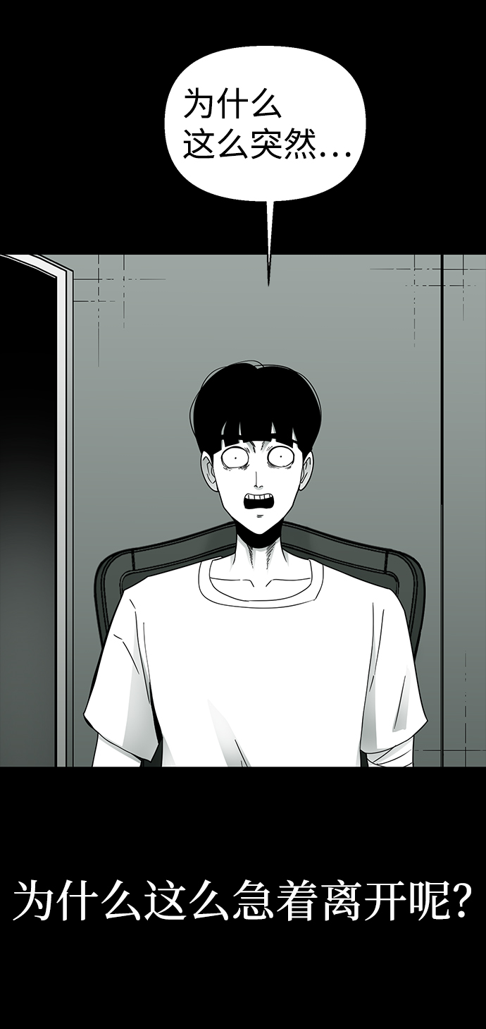 诡异山洞怪事漫画,第17话1图