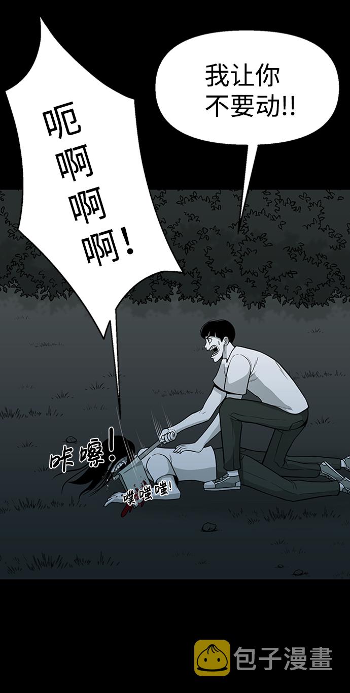 诡异山庄地图怎么玩漫画,第45话2图