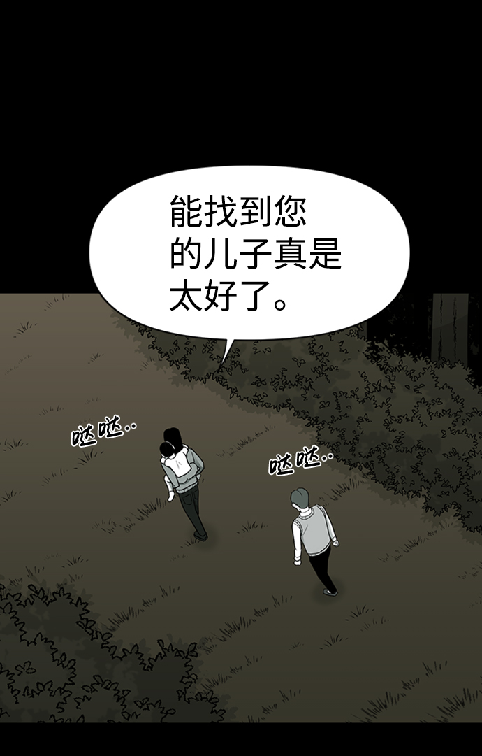 诡异山庄地图怎么玩漫画,第38话1图