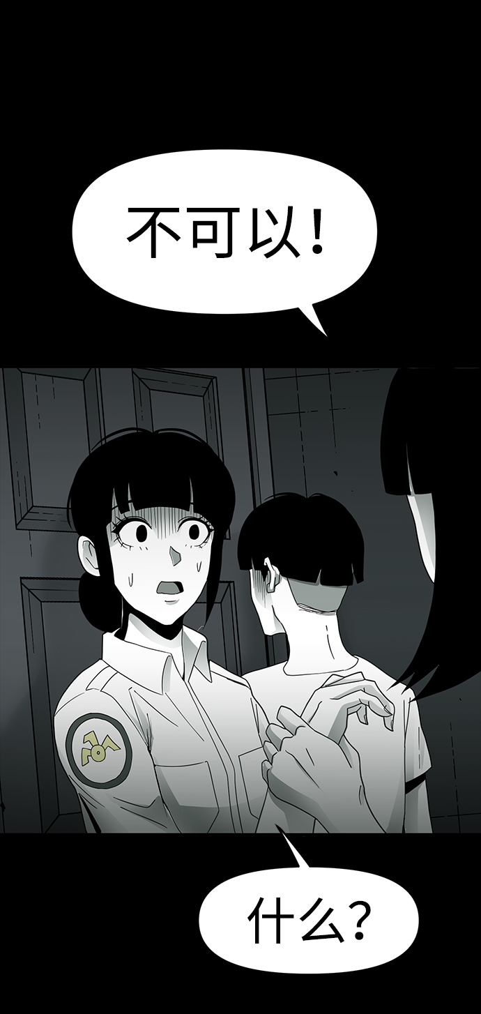 诡异山洞怪事漫画,第12话1图