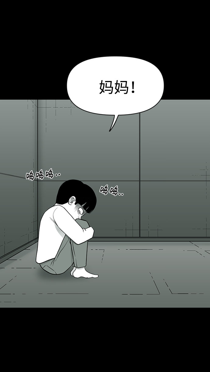 诡异山洞在哪里漫画,第36话1图