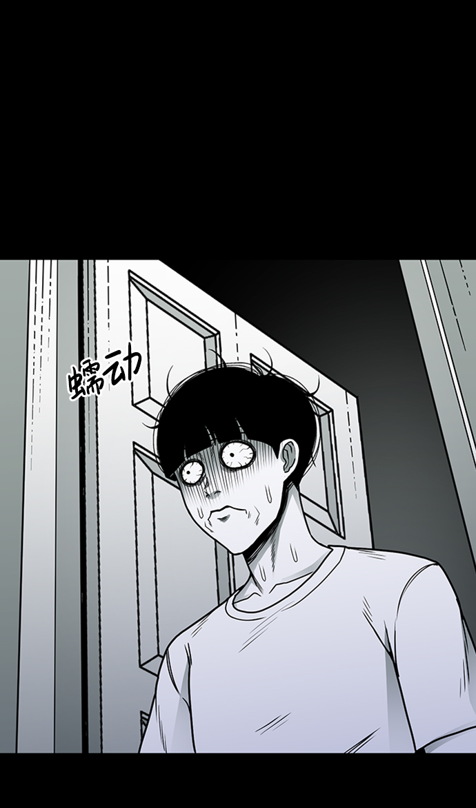 诡异山庄地图怎么玩漫画,第8话2图