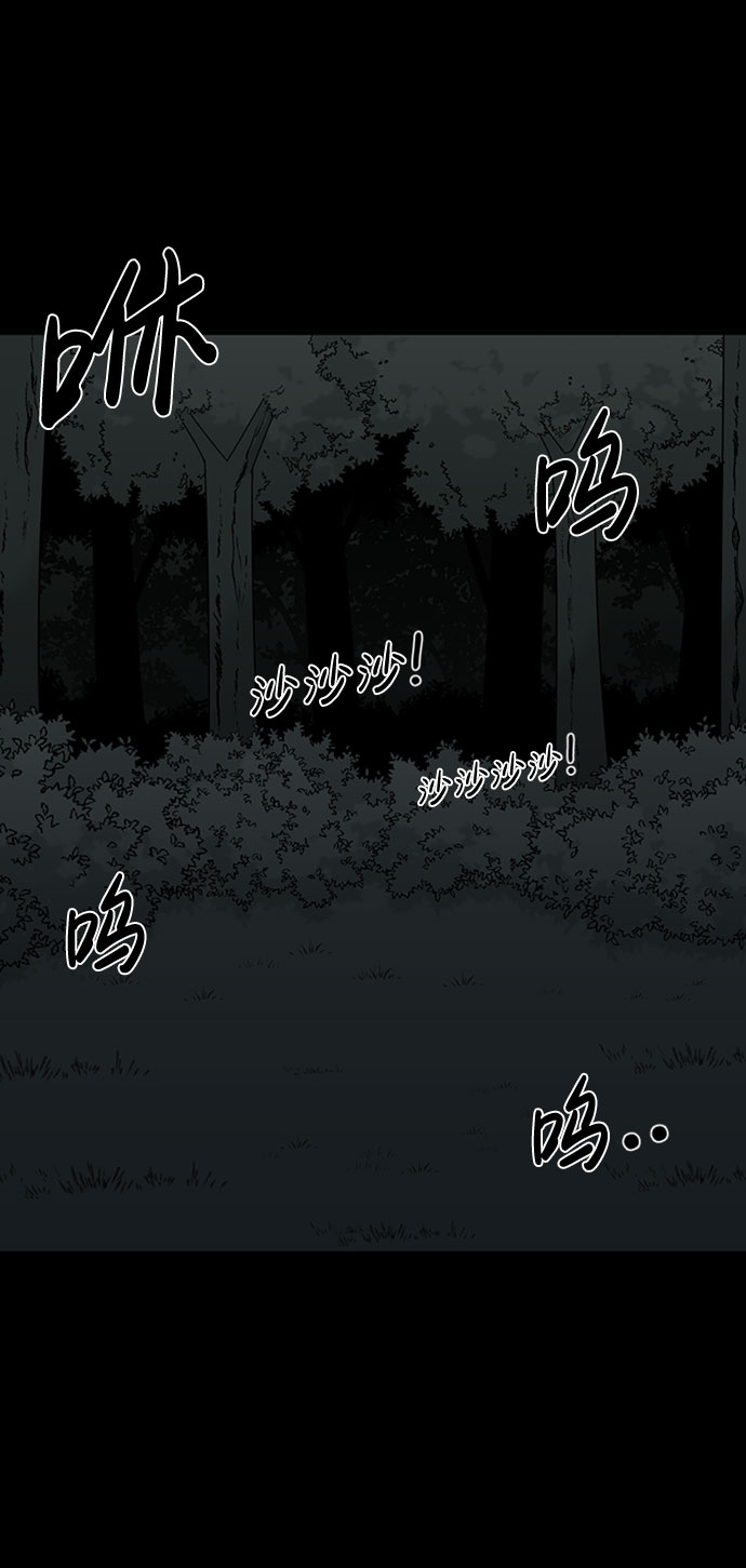 诡异山庄地图怎么玩漫画,第35话1图
