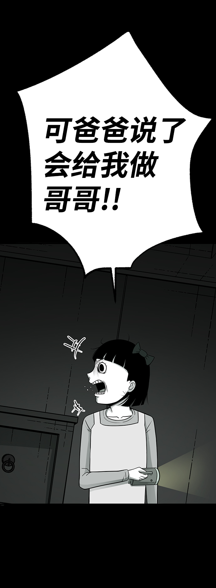 诡异山庄地图怎么玩漫画,第5话2图