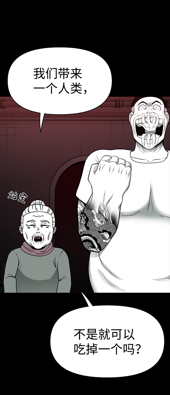诡异山洞怪事漫画,第22话2图