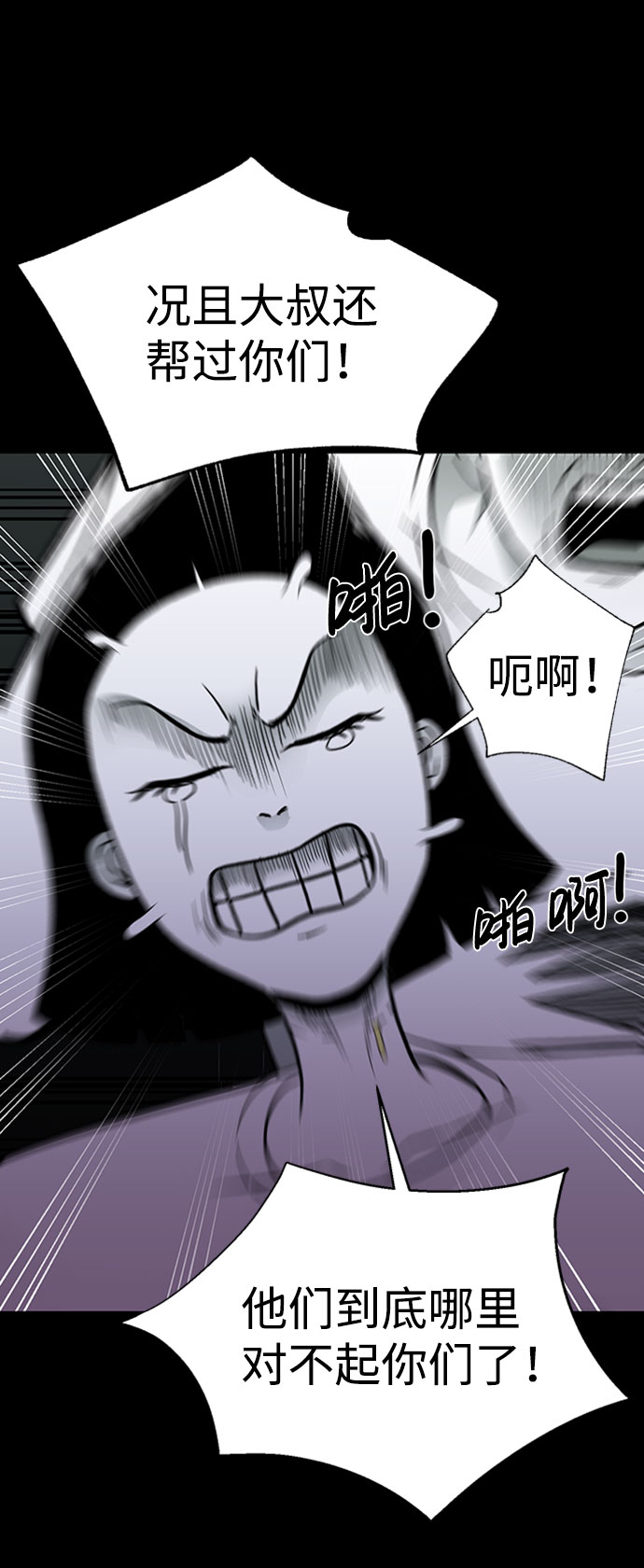 诡异山庄地图怎么玩漫画,第43话1图