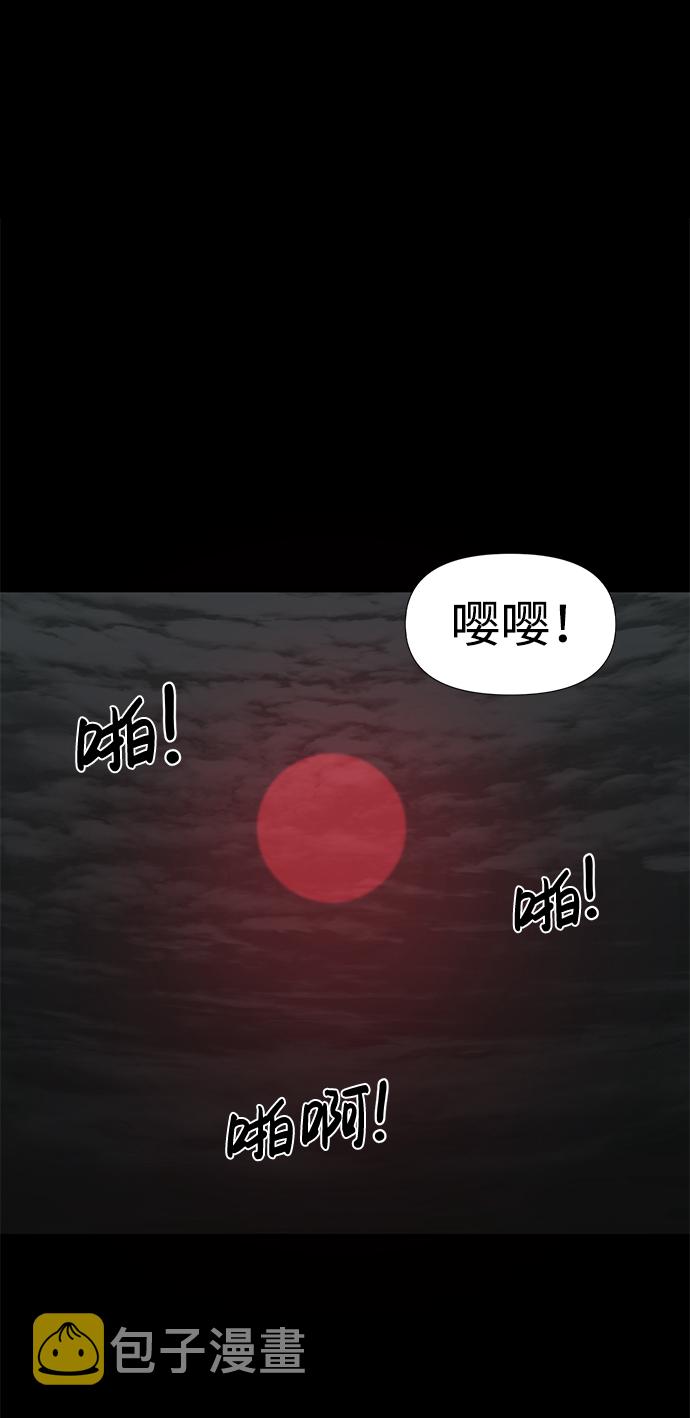 诡异山庄地图怎么玩漫画,第23话2图