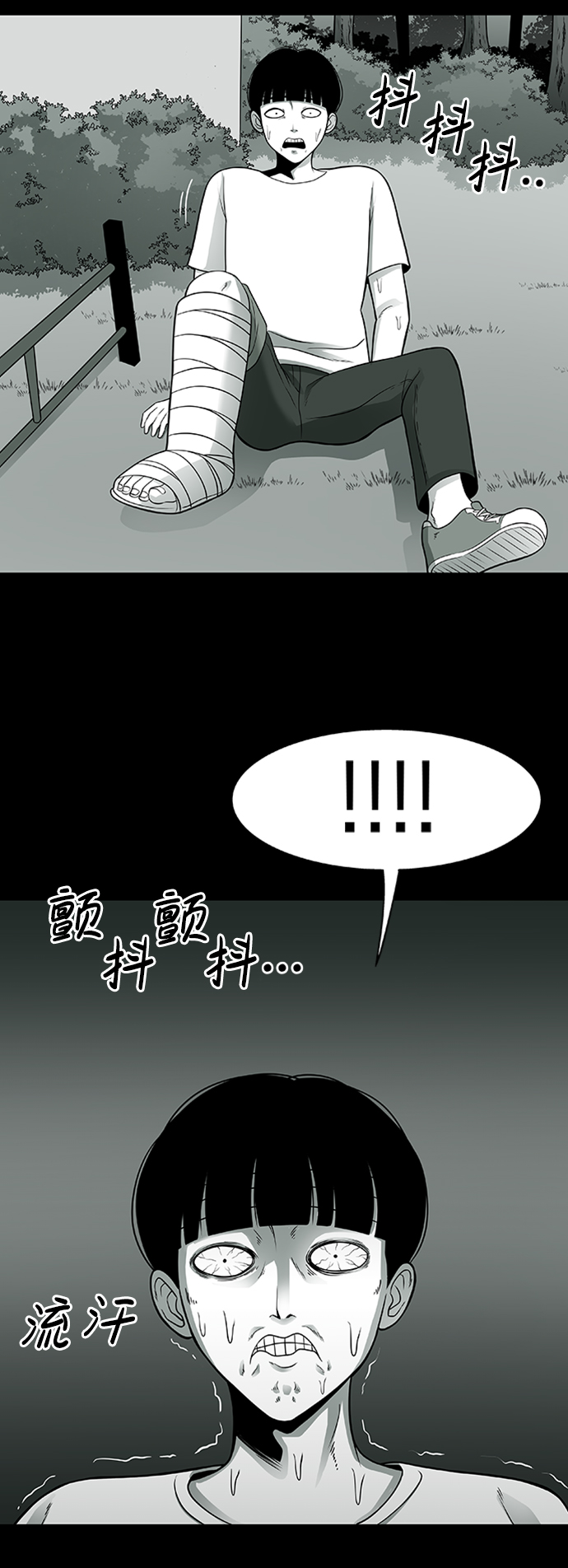诡异山洞怪事漫画,第3话1图