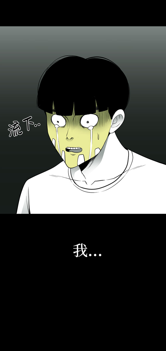 诡异山村短剧漫画,第32话1图